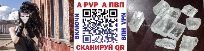 A PVP Crystall  Беломорск 
