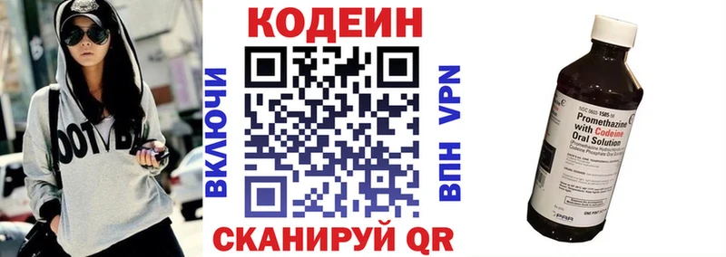 Кодеин напиток Lean (лин)  наркота  Беломорск 