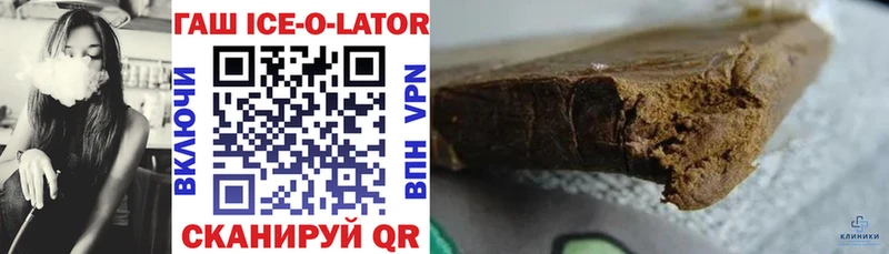 ГАШ ice o lator это телеграм Беломорск даркнет сайт mega сайт