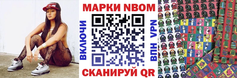 Марки NBOMe 1,5мг  Беломорск 